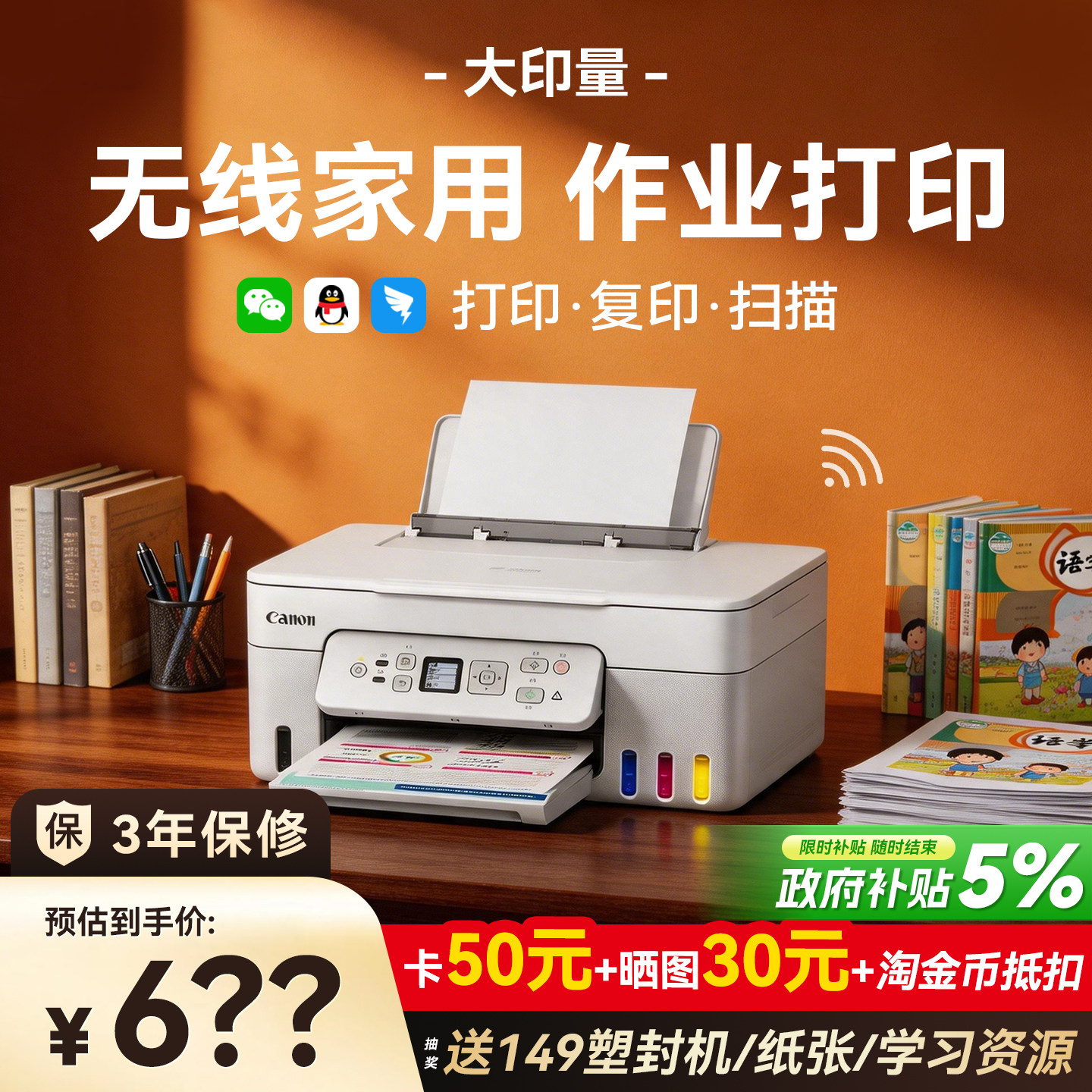 佳能G3811墨仓式连供打印机家用小型复印扫描一体彩色办公专用喷