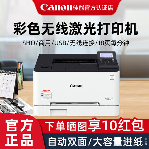 佳能激光打印机自动双面无线