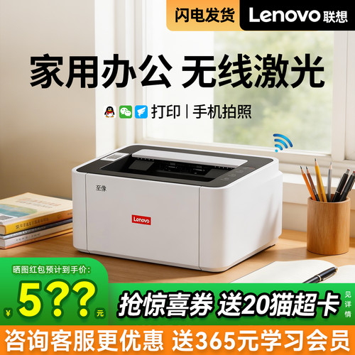 联想黑白激光无线打印机小型家用L2011办公专用复印扫描一体机M2012W自动双面打印200DW家庭作业学生可连手机