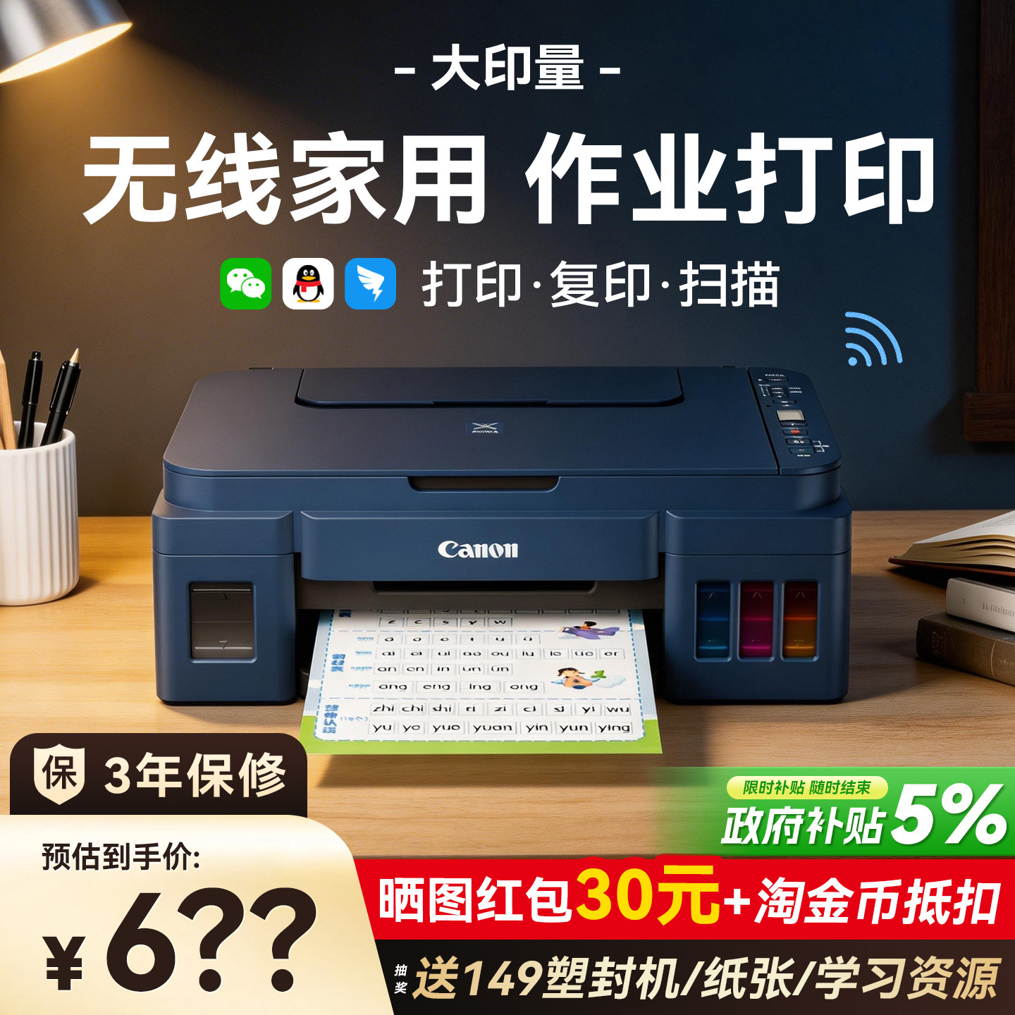 佳能G3811墨仓式连供打印机家用小型复印扫描一体彩色办公专用喷