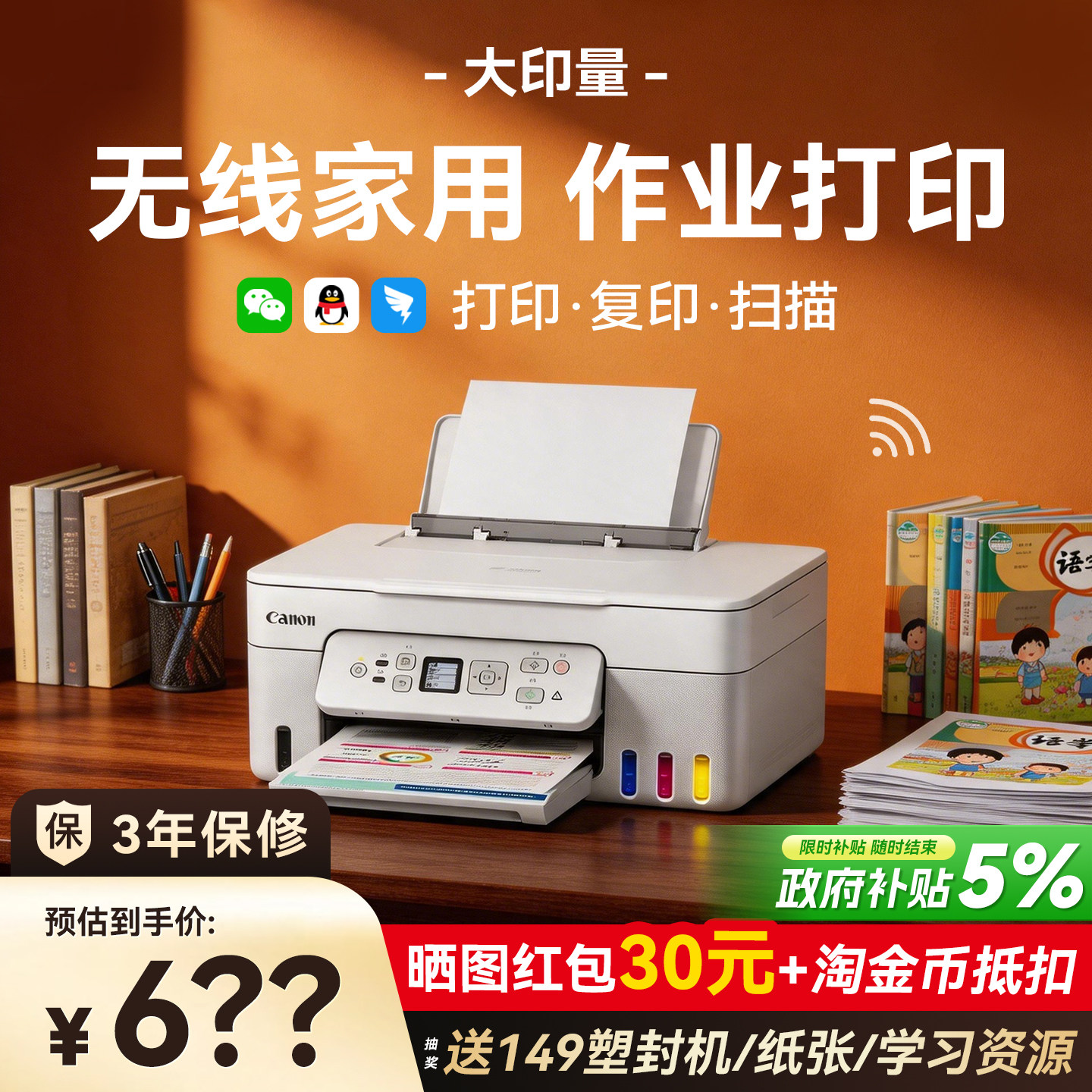 佳能G3811墨仓式连供打印机家用小型复印扫描一体彩色办公专用喷