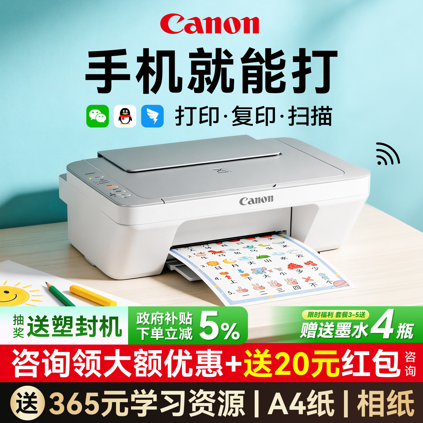 佳能MG2400家用打印机小型复印一体机308无线家庭学生作业彩