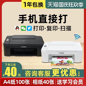 Canon wireless home small copier all-in-one homework students with color printer ts3380 can be connected to mobile phone a4 office scanning bluetooth inkjet photo ts3480 mini fan