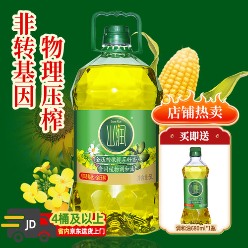 压榨5l植物调和油家用桶装山茶籽