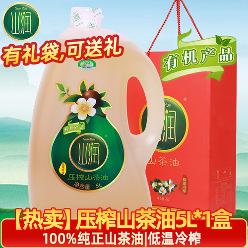 山润山茶油低温压榨油茶籽油5L礼袋装茶树油湖南有机茶油岳阳特产