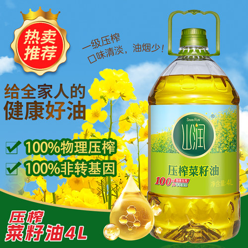 山润压榨菜籽油4L非转基因
