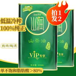 【拍1发2】山润山茶油500ml 原味低温压榨油茶籽油健康食用油新油