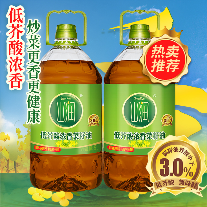 山润低芥酸浓香菜籽油物理压榨