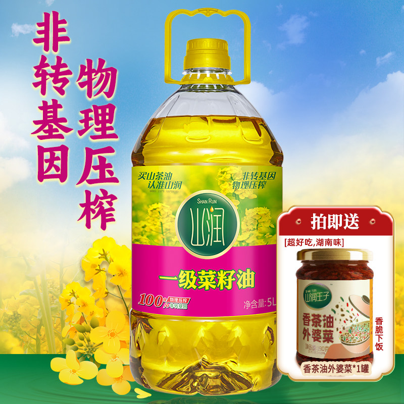 山润一级菜籽油5L物理压榨非转基因食用植物油家庭装纯正湖南菜油,粮油调味/速食/干货/烘焙,菜籽油,淘宝优惠券,粉丝福利购,淘宝优惠卷