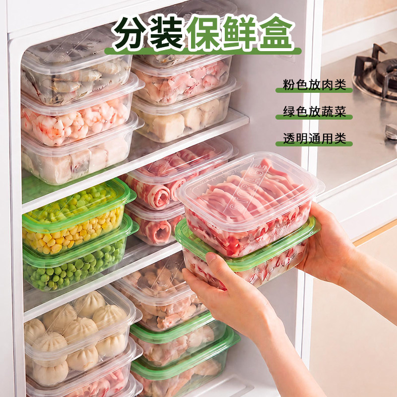 保鲜盒食品级厨房冰箱专用饭盒微波炉加热冰箱收纳盒分装盒储藏盒