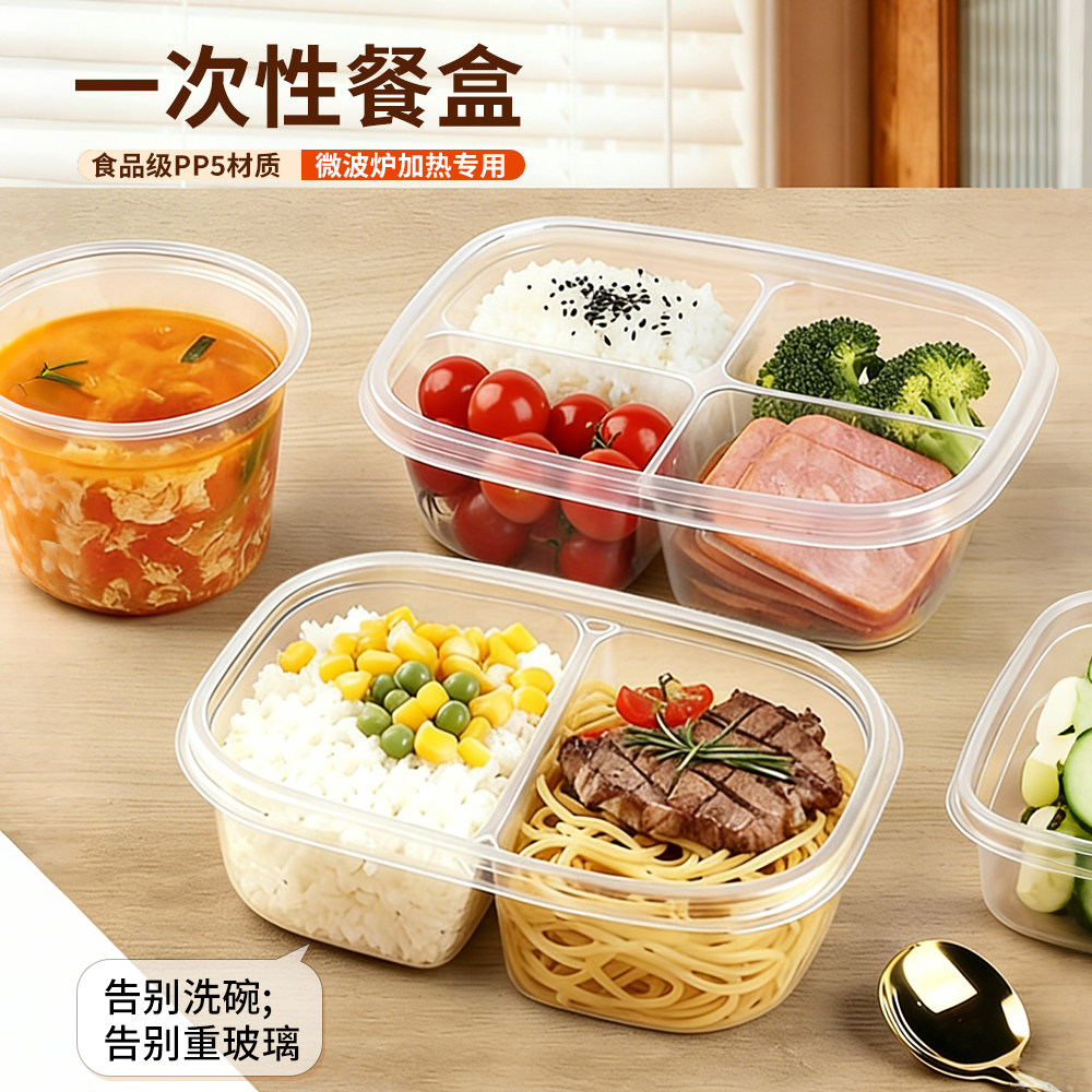 饭盒微波炉加热一次性餐盒食品级家用塑料密封盒食品保鲜便当盒子