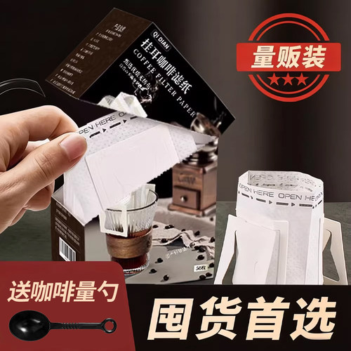 奇典咖啡滤纸一次性滤袋
