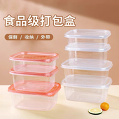 一次性饭盒打包盒食品级保鲜盒餐盒耐高温可微波加热快餐盒带盖