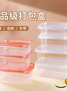 一次性饭盒打包盒食品级保鲜盒餐盒耐高温可微波加热快餐盒带盖