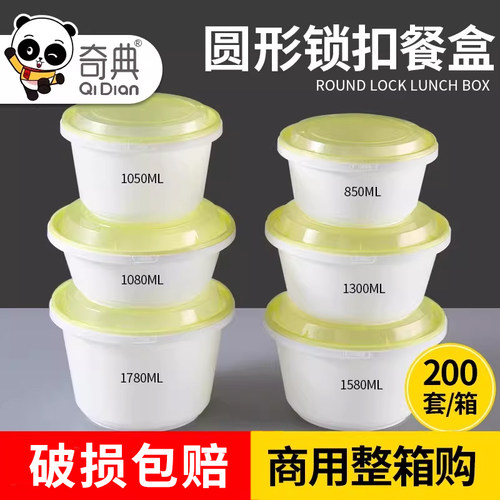 微波米线汤面专用碗一次性餐盒
