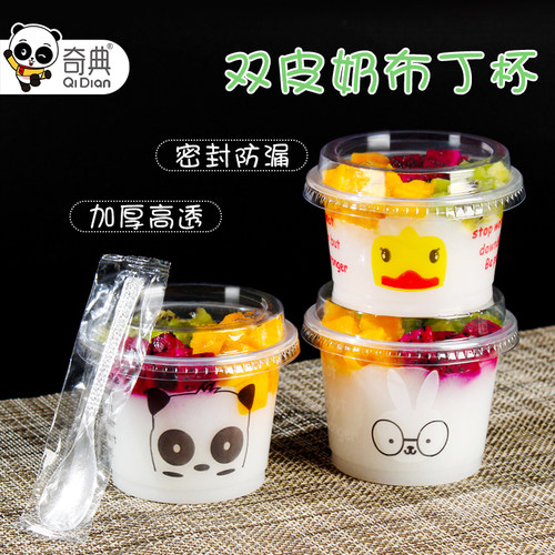 布丁杯一次性双皮奶碗