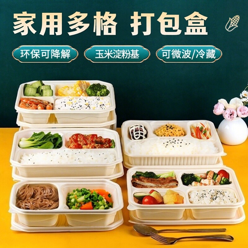 多格打包盒一次性餐盒家用带盖