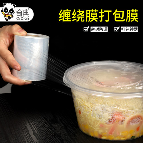 缠绕膜打包膜封口膜嫁接膜