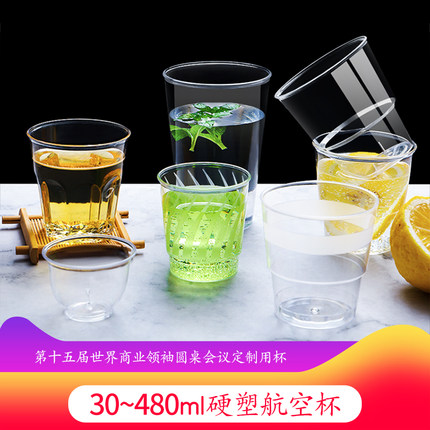 加厚航空杯一次性杯子硬质啤酒杯小试喝杯品茶杯商用饮料杯品尝杯