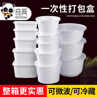 一次性塑料快餐便当盒加厚老乡鸡外卖汤碗打包餐盒 白色圆形汤碗