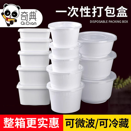 白色圆形塑料加厚汤碗打包餐盒