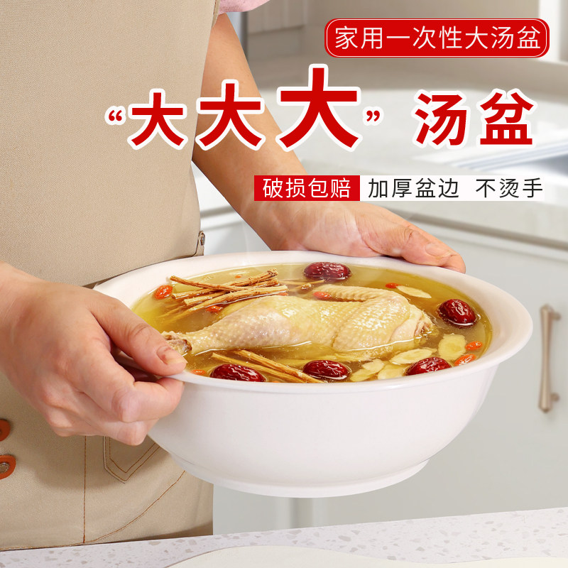 大汤盆一次性碗面碗大号食品级家用加厚耐高温超大碗汤碗加厚餐具