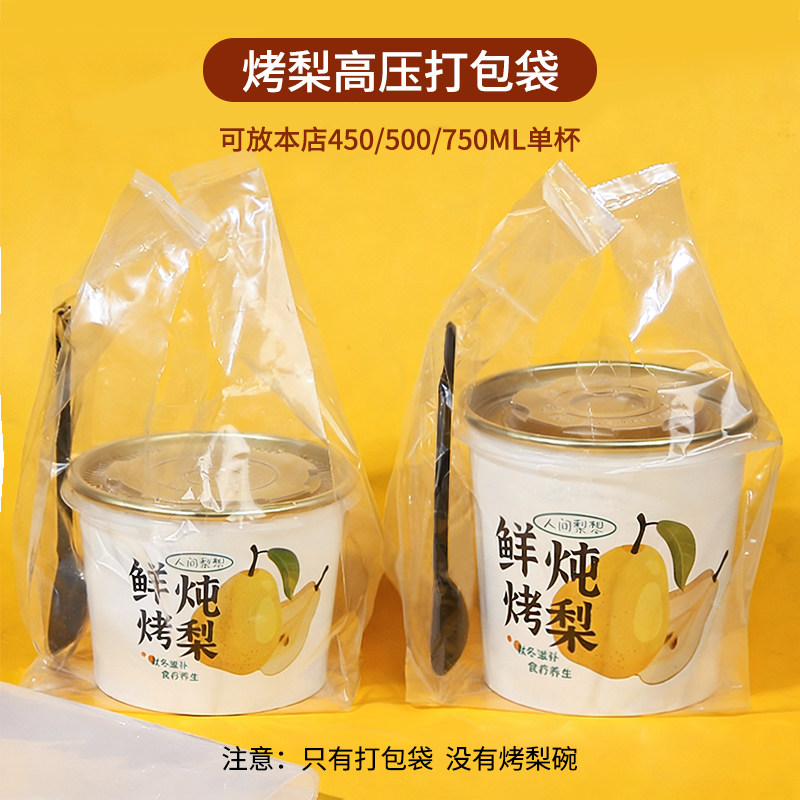 烤梨打包袋无纺布铝箔保温包装袋
