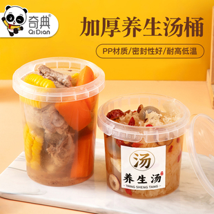 汤水打包盒一次性养生汤杯粥桶汤碗打包盒加厚防漏锁扣外卖打包桶
