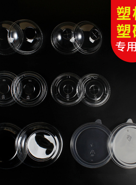 90口径一次性杯盖十字盖冷饮碗盖95透明平盖塑料盖98有孔球型盖子