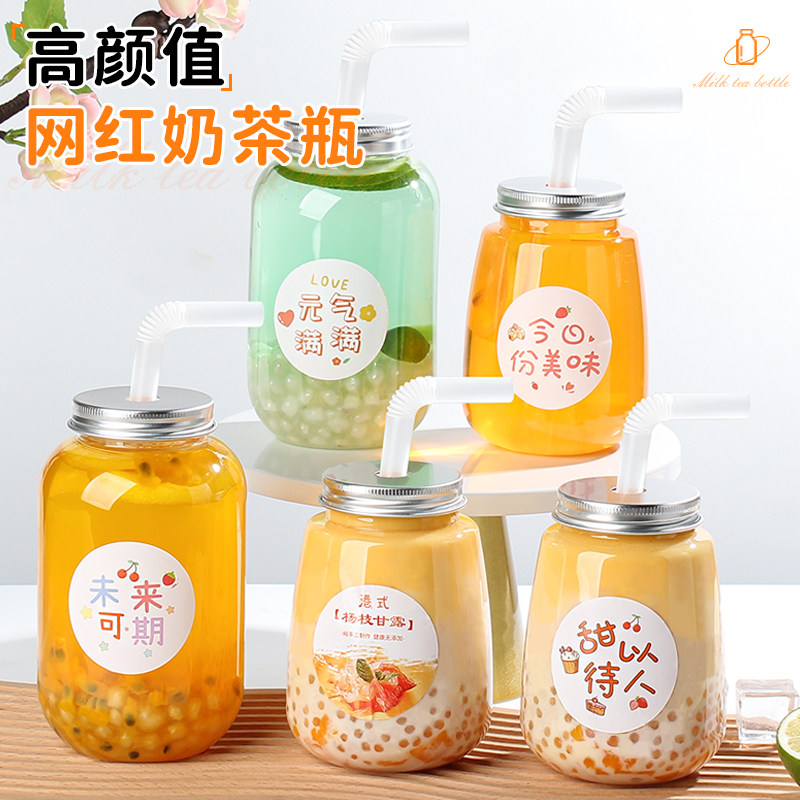饮料瓶奶茶杯一次性带盖网红水果茶杯子果汁自制饮料瓶子家用打包