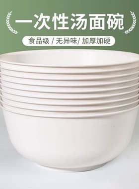 一次性的碗大号食品级
