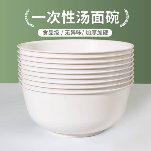 一次性的碗大号食品级