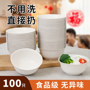 一次性饭碗食品级家用碗筷套装加厚碗耐高温户外火锅碗稻壳碗餐具