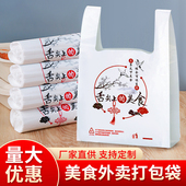 冰粉碗打包袋一次性外卖包装 袋餐盒打包袋子塑料袋商用批发手提带