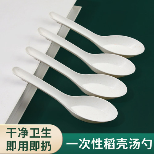 一次性汤勺加厚塑料勺甜品勺喝餐勺外卖打包食品级稻壳餐具勺子