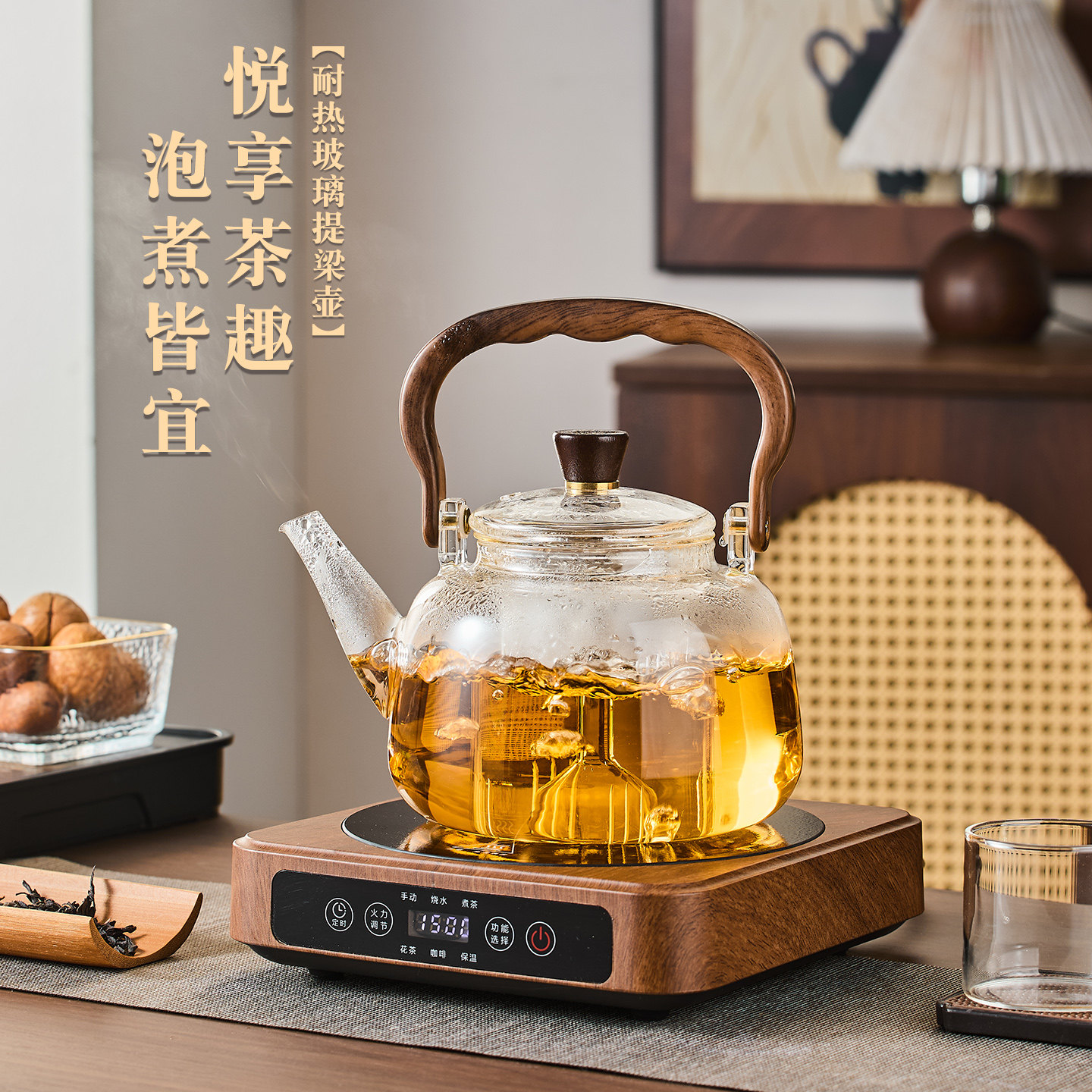 青苹果玻璃蒸煮茶壶2026新款烧水壶提梁围炉煮茶器电陶炉茶具套装