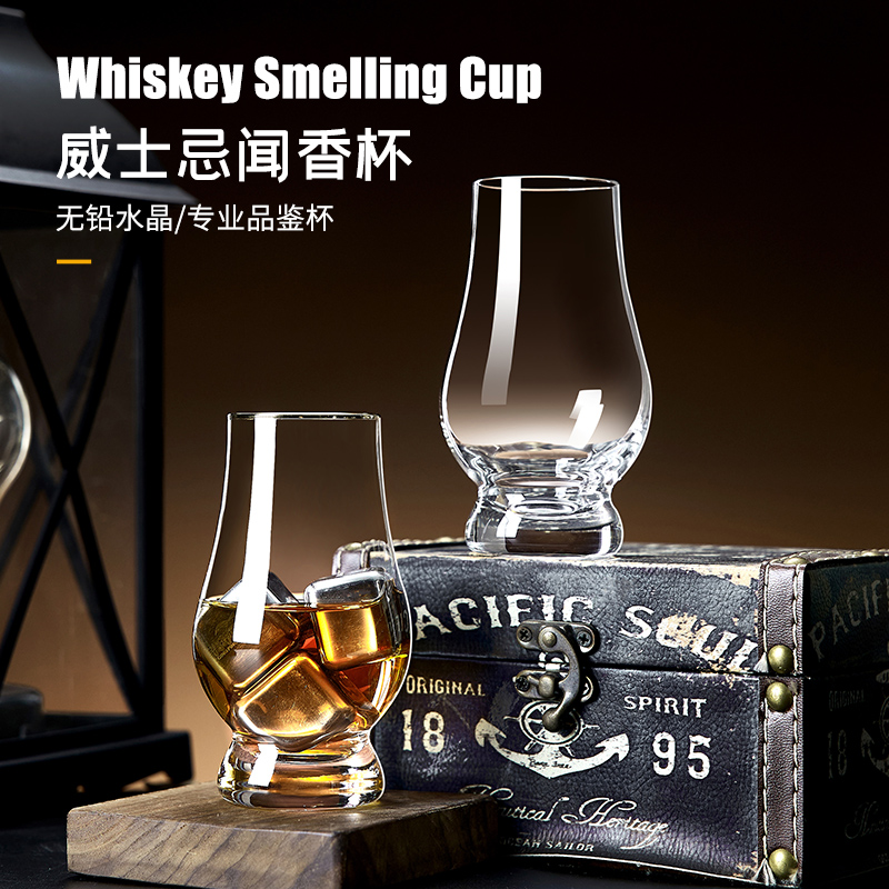 水晶杯闻香杯威士忌酒杯品鉴杯