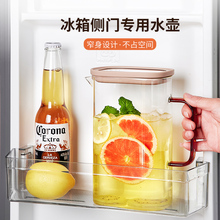 夏季加厚冰箱侧门冷水壶耐高温大容量玻璃水壶家用凉水杯泡茶套装