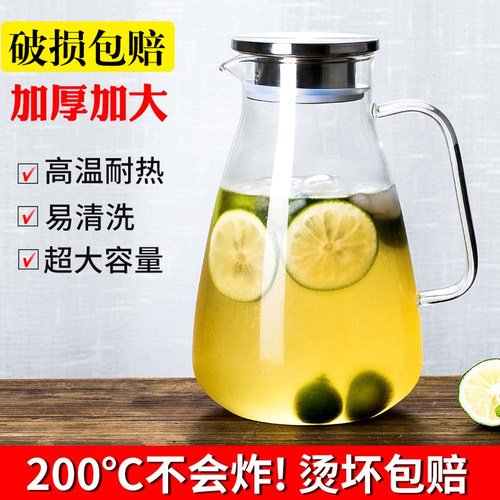 凉水壶玻璃耐热高温水瓶凉白开
