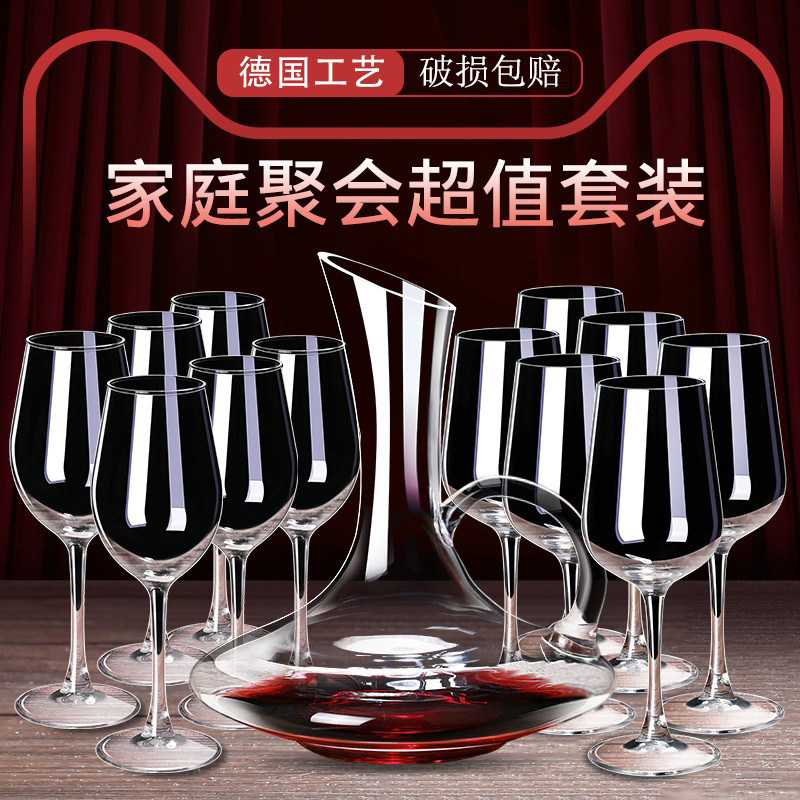 12只家用聚餐红酒杯套装水晶杯高脚杯子高档醒酒器葡萄酒杯勃艮第