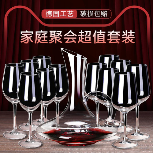 12只家用聚餐红酒杯套装水晶
