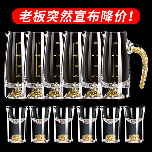 家用白酒杯套装中式高档酒杯金箔