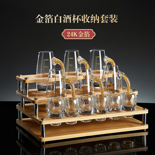 水晶玻璃分酒器一口小酒杯子杯架家用 高档轻奢白酒杯酒具收纳套装