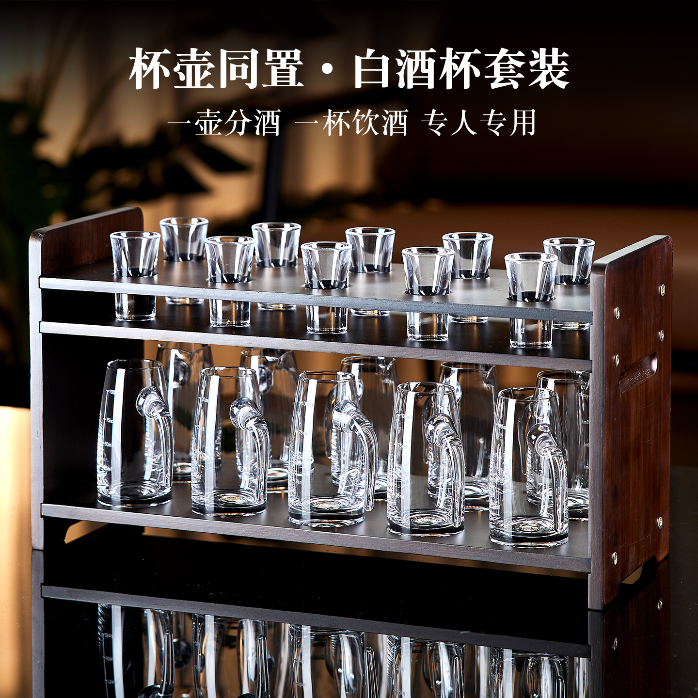 轻奢高档白酒杯套装水晶二两分酒器一口杯酒盅家用收纳倒挂架杯子