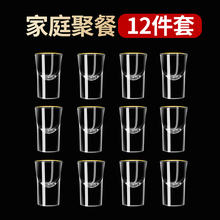 12只白酒杯透明套装家用玻璃分酒器金箔小号一口杯酒盅中式烈酒杯