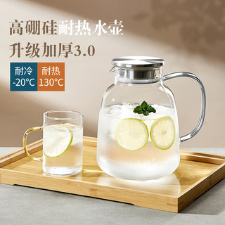家用耐高温冷水壶大容量冰箱玻璃凉水壶冷泡壶茶壶凉水杯装水套装
