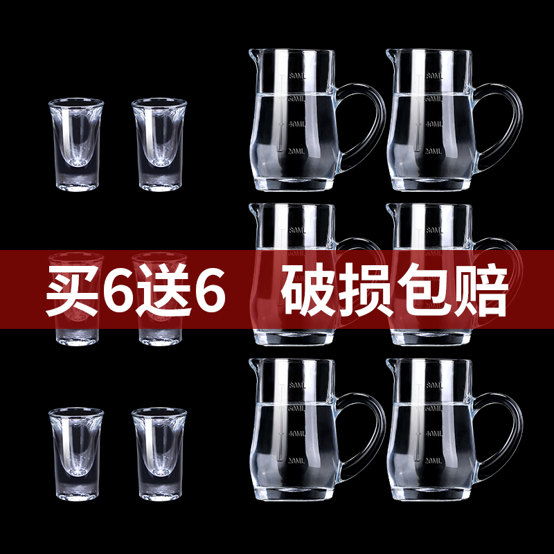 青苹果玻璃家用饭店套装白酒