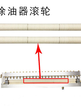 双面自动给油机 滴油器 冲床材料涂油机 羊毛轮CT100-CT1000 配件