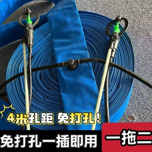 预制孔水带2.5寸蝶形地插微喷整套一拖二,加厚抗老化,节水灌溉