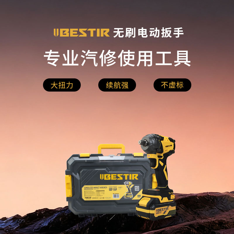 鹰之印无刷锂电起子机充电冲击电动螺丝刀多功能大扭力扳手电池
